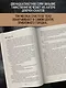 Не надо мне лгать: детективная история Евы Рэй Томас: книга 1 - фото 5