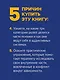 Внутренние семейные системы. Терапия зависимостей - фото 10