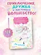 Дом-невидимка - фото 3