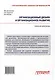 Организационный дизайн и организационное развитие: Учебник для магистратуры - фото 2
