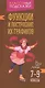 Функции и построение их графиков 7-9 классы - фото 1