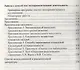 Работа с семьей в ДОО: Современные подходы. 2-е изд., перераб. и доп. - фото 3