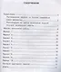 ВСОКО Математика 3 кл. Типовые задания 10 вариантов (мВСОКОТЗ) Трофимова (ФГОС) - фото 2
