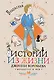Истории из жизни Джонни Воробьева - фото 1
