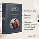 Двадцать лет спустя - фото 4