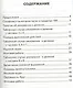 Контрольные работы по математике: 3 класс. Ч. 1: к учебнику М.И. Моро "Математика. 3 класс. В 2 ч. Ч. 1" / 13-е изд., перераб. и доп. - фото 2