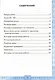 Контрольные работы по математике. 2 класс. В 2 частях. Часть 1: к учебнику М.И. Моро и др. ФГОС. 25-е изд. - фото 3