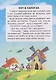 Сказки детям. Лучшие сказки Шарля Перро - фото 3