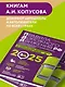 Правила дорожного движения Российской Федерации 2025. Официальный текст с комментариями и иллюстрациями - фото 5