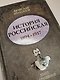 История Российская. Взлет и крушение. 1894–1917 - фото 14