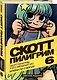 Скотт Пилигрим и его звёздный час. Том 6 - фото 3