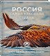 Россия самая красивая страна. Фотоконкурс 2026 - фото 3