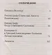 Екатерина II. Большая книга писем - фото 6