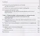 Протестное поведение молодежи: причины  и профилактика - фото 3