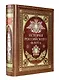 История российского флота. Книга в коллекционном кожаном переплете ручной работы с окрашенным и золочёным обрезом и многоцветным тиснением - фото 3