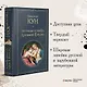 Легенды и мифы Древней Греции - фото 4