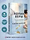 Копия Веры - фото 5