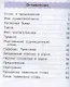 Русский язык. 2 класс. Учебник. В двух частях. Часть вторая - фото 2