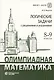 Олимпиадная математика. Логические задачи с решениями и указаниями. 8-9 классы - фото 1