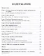 Хорошо упакованный мир. История Danaflex: как из семейной компании вырасти в игрока мирового уровня - фото 7
