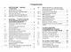Биология. 5-11 классы. Карманный справочник - фото 2