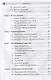 Запуск прибыльного бизнеса без денег и связей Что и как нужно делать… (Дивин) - фото 3
