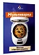 Мультиварка. Простые и быстрые рецепты - фото 3