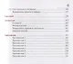 Основы калькуляции и учета (для профессии "повар-кондитер"). Учебное пособие - фото 4