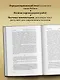 Общая теория занятости, процента и денег (обложка под кожу) - фото 6