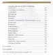 Рассказы о двухкрылых с обзором основных семейств отряда - фото 4