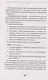 Голос решает: техники уверенного звучания и харизмы. Упражнения и практики для управления эмоциями, естественного влияния и контроля внимания - фото 10