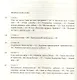 Эйн Яаков (источник Яакова) т.5 - фото 2