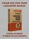 Сценарии жизни людей (#экопокет) - фото 3