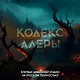 Кодекс Алеры. Книга 3. Легионы Калара - фото 6