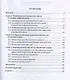 Новые институты бюджетного права в условиях цифровой революции: Монография - фото 2