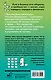 Финансовый навигатор. От хаоса к системе: что нужно знать, чтобы бизнес работал и зарабатывал - фото 2