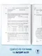 ОГЭ-2026. География. 10 тренировочных вариантов экзаменационных работ для подготовки к основному государственному экзамену - фото 8