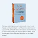 Как сказать. Главная книга по развитию коммуникативных навыков - фото 6