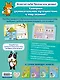 Улетный квест для мозгов: для детей 8-9 лет - фото 2