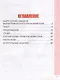 Русский язык. Комплексный тренажер. Классический. 3 класс - фото 2