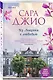 Комплект из 2-х книг (Из Лондона с любовью + Ретроградная Венера) - фото 4