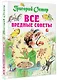Все вредные советы - фото 3