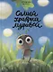 САМЫЙ ХРАБРЫЙ МУРАВЕЙ мат.ламин.обл, выбор.лак, мелов.бум.  215х288 - фото 1