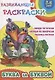Комплект первоклассника (универсальный) № 13 - фото 4