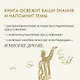Русский язык. Пунктуация - фото 5