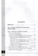 Логопедия. Дисграфия, дислексия. Упражнения для развития и коррекции письменной речи. Учебно-практическое пособие + электронное приложение - фото 6