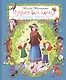 Чудеса без конца. Удивительные истории о том, как Крылатик и Крапинка разгадывали тайны и загадки этого мира - фото 1