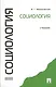 Социология: учебник - фото 1