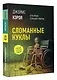Сломанные куклы - фото 3