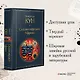 Комплект из 3-х книг. Сказки Николая Куна. Сказки народов Африки, Сказки цыган, Легенды и мифы Древней Греции - фото 4